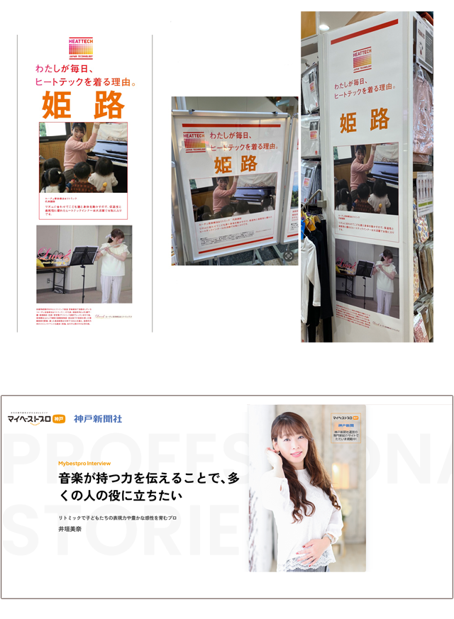 メディア掲載情報