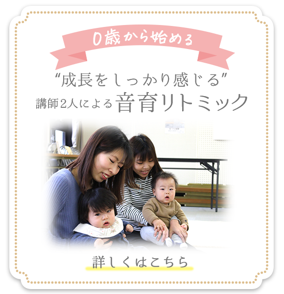 生演奏子どもの音感リトミック
