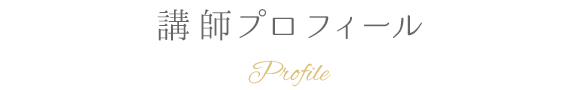ProfileProfile