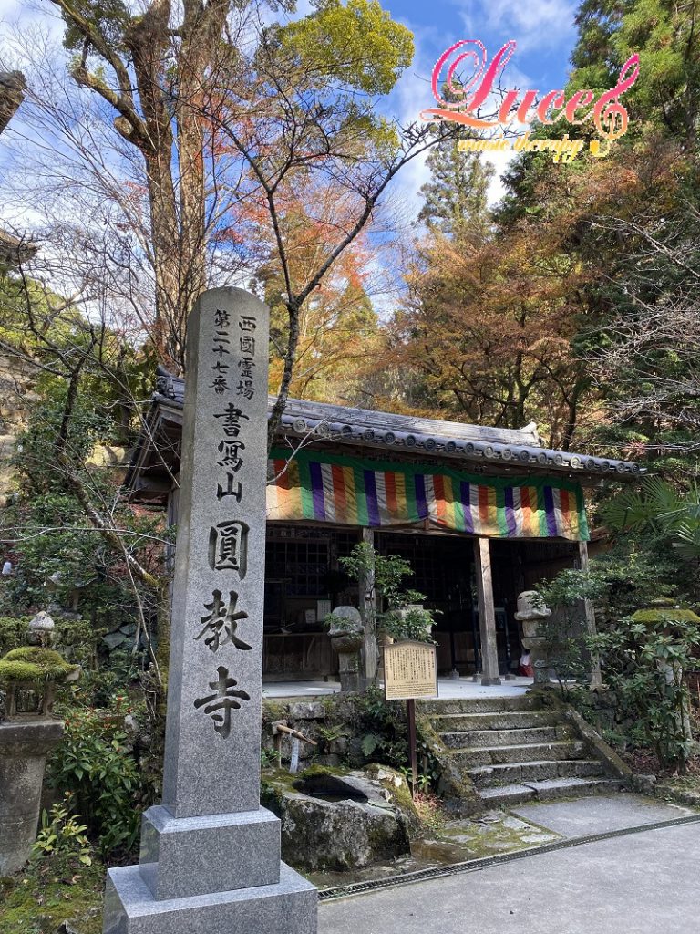 千年の歴史を刻む兵庫県姫路市の「書写山圓教寺　摩尼殿」　姫路市の人気観光スポットです！